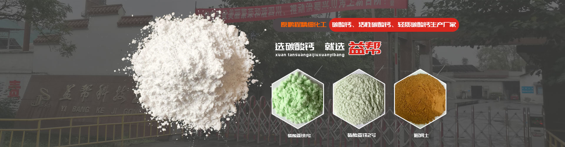 四川輕質(zhì)碳酸鈣廠(chǎng)家