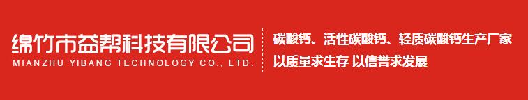 四川灰鈣廠(chǎng)家